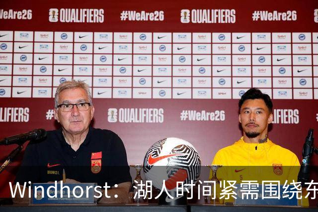 Windhorst：湖人时间紧需围绕东契奇建队 LBJ若离开将是湖人污点